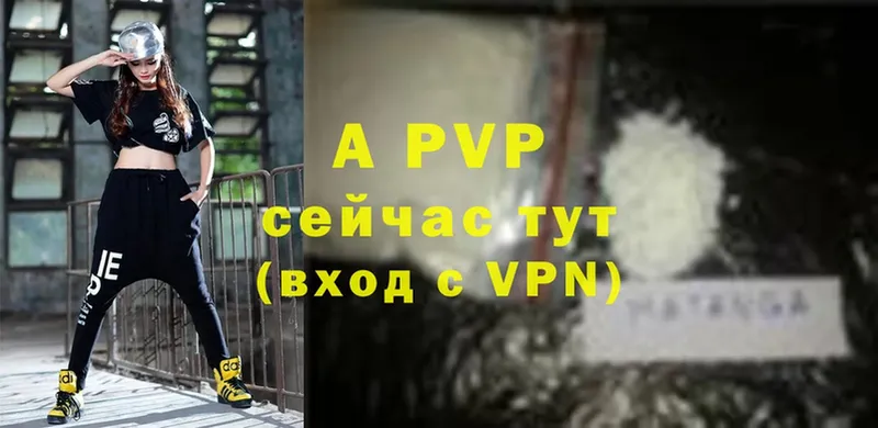 A-PVP Crystall  Цоци-Юрт 